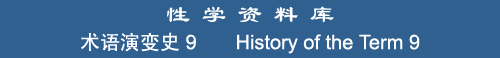 History of the Term 9