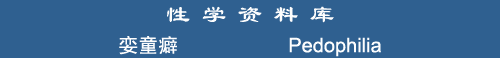 Pedophilia 2