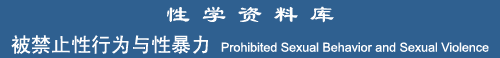 Prohibited Sexual Behavior and Sexual Violence