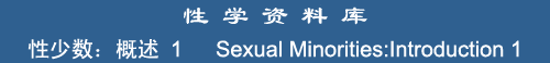 Sexual Minorities: Introduction 2