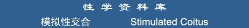 Simulated Coitus