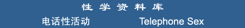 Telephone Sex