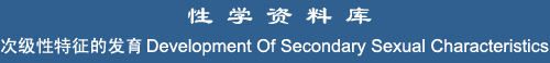 Development of secondary sexual characteristics