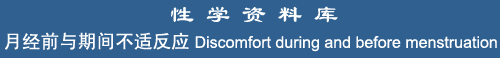Discomfort during and before menstruation
