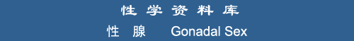 Gonadal Sex