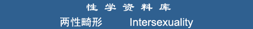 Intersexuality