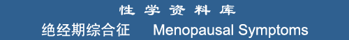 Menopausal symptoms