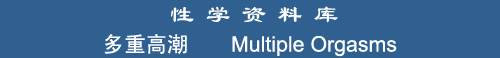 Multiple Orgasms