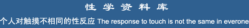 The response to touch is not the same in everyone