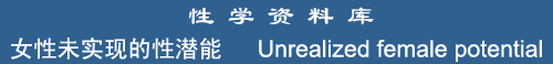 Unrealized Female Potential