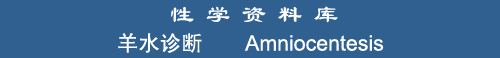 Amniocentesis