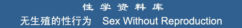 Sex without Reproduction