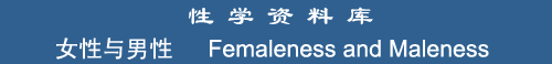 Femaleness and Maleness