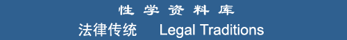 Legal Traditions