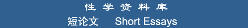 Short Essays