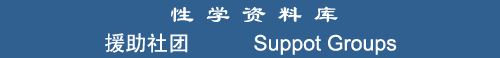 Support Groups