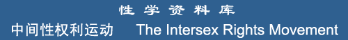 The Intersex Rights Movement