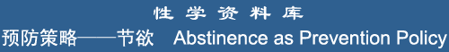 Abstinence as Prevention Policy