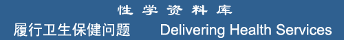Delivering Health Services