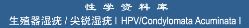 Human Papilloma Virus (HPV) I