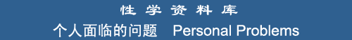 Personal Problems