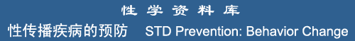 STD Prevention: Behavior Change