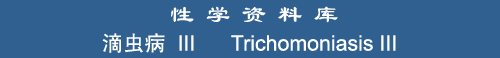 Trichomoniasis III