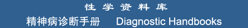 Diagnostic Handbooks