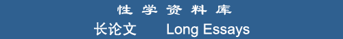 Long Essays