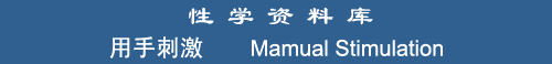 Manual Stimulation