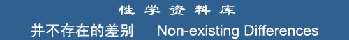 Non-existing Differences
