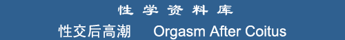 Orgasm After Coitus