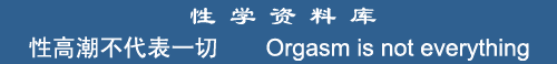Orgasm is not everything