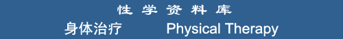 Physical Therapy
