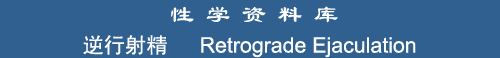 Retrograde Ejaculation