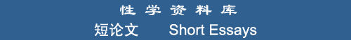 Short Essays