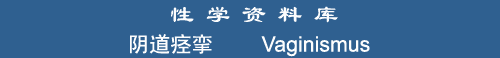 Vaginismus