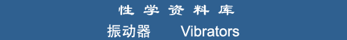 Vibrators