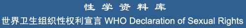 WHO Declaration of Sexual Rights