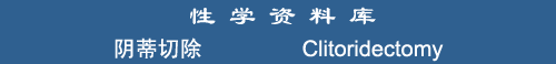Clitoridectomy