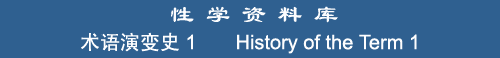 History of the Term 1
