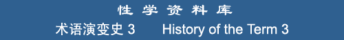 History of the Term 3