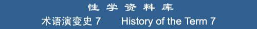 History of the Term 7