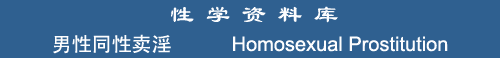 Homosexual Prostitution