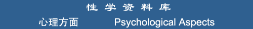 Psychological Aspects
